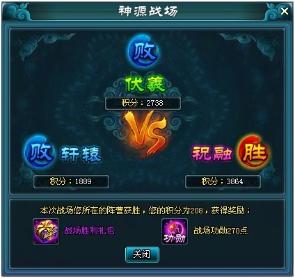 战场战报
